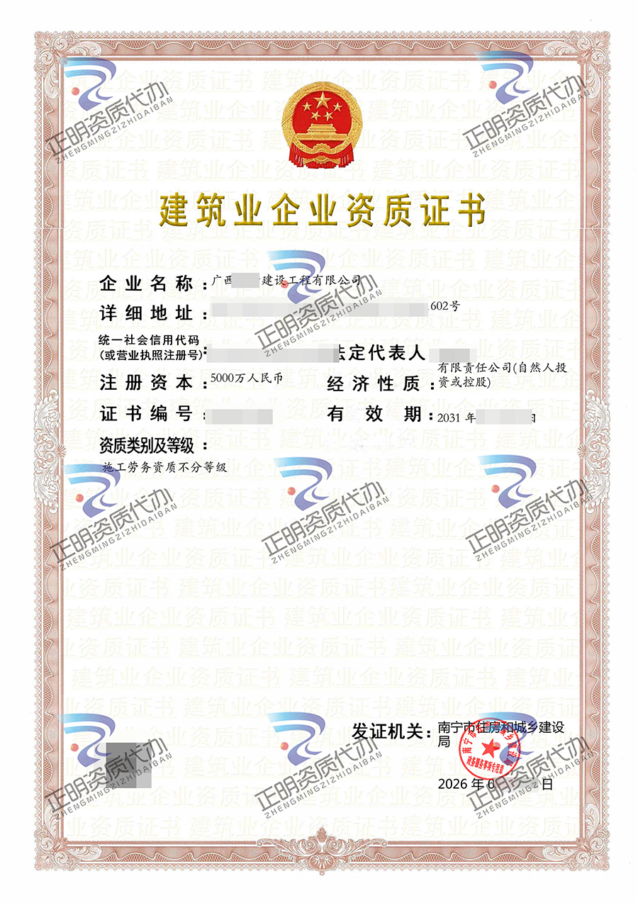 1784626869612293.jpg 鼎奇-劳务施工企业资质证书2026.1.9(1).jpg