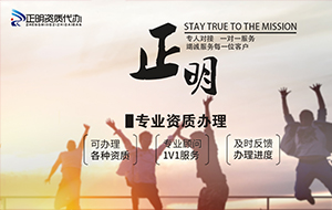 建筑资质代办有哪些好处? 建筑资质代办有哪些好处?